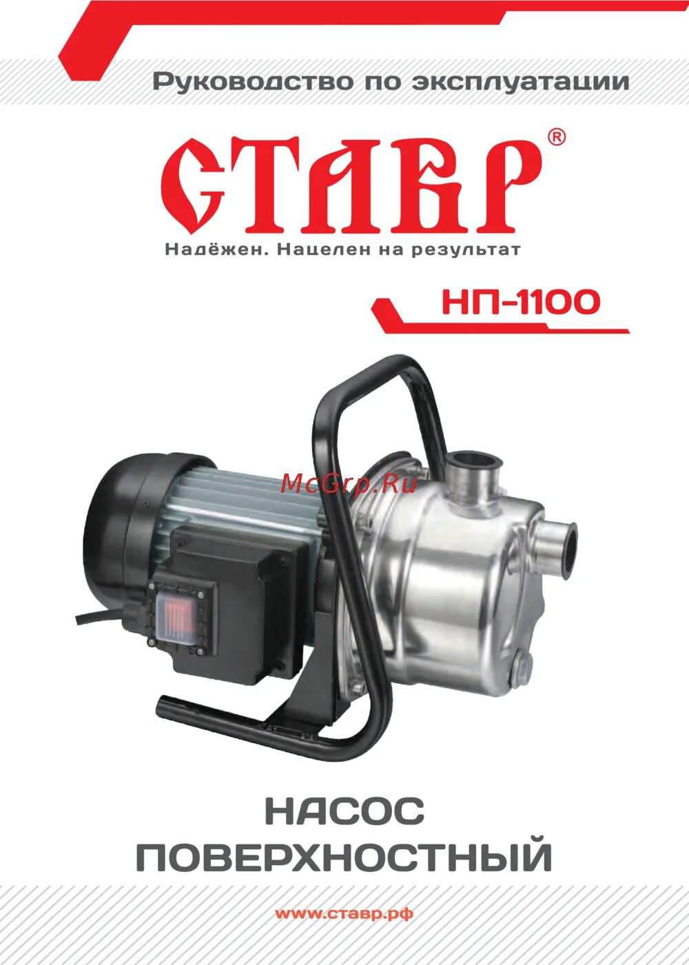 Ставр нп 1100. Ставр нп 1100