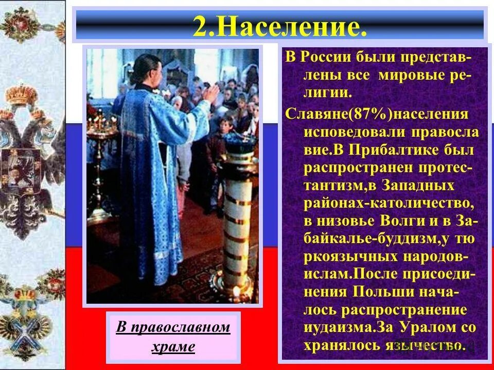 какое население исповедовало католическую веру. страны исповедующие католицизм. филиппины местные жители религия. католичество презентация. католичество это кратко.