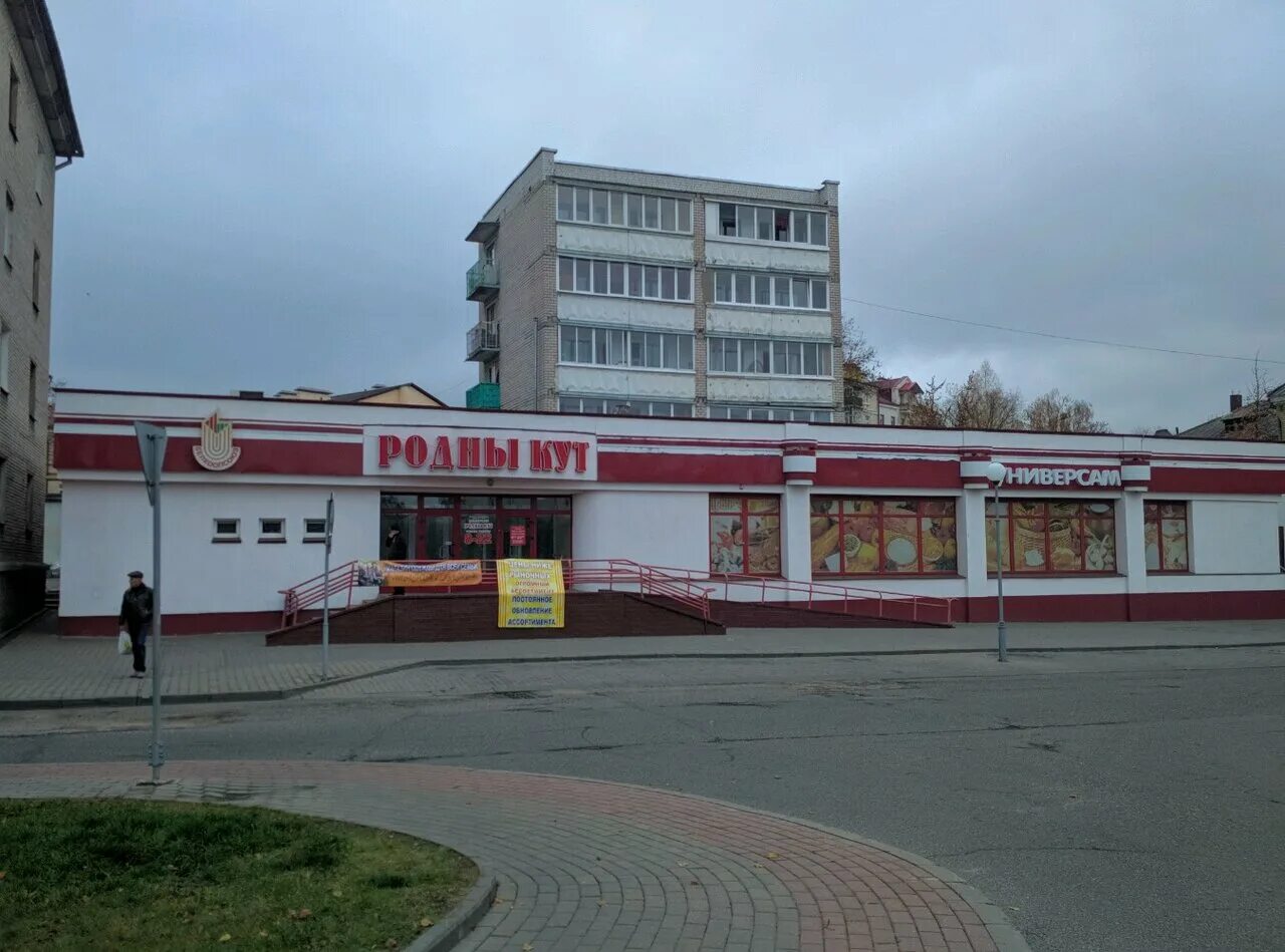 Автовокзал лида фото. Родны кут гродно. Родны кут гродно. Сеть магазинов в беларуси родный кут. Золотистая с/к гродно.