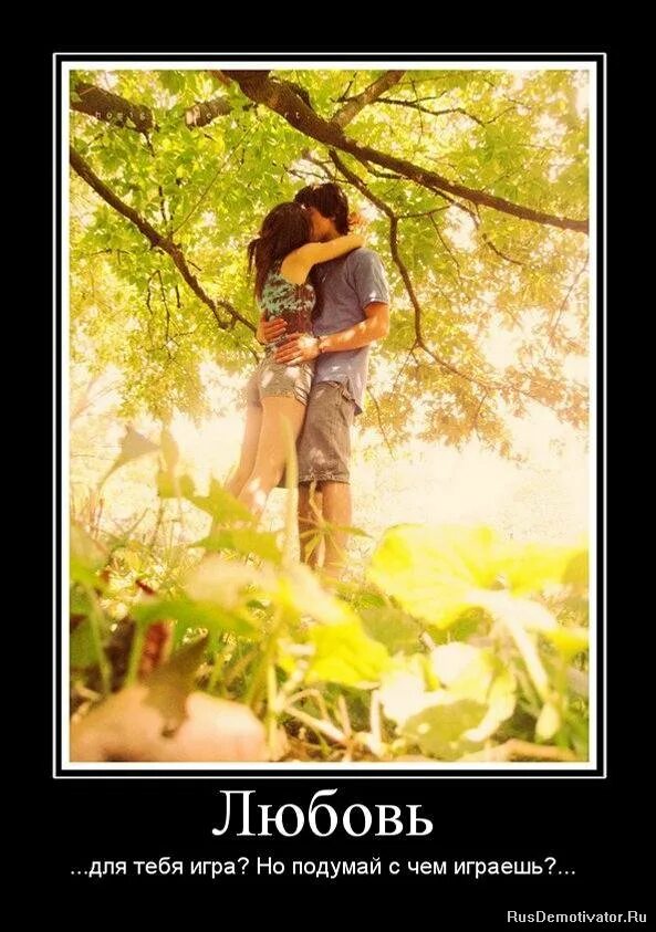 Цитаты про смерть. Высказывания о смерти. Не играй чувствами других. Любви нет цитаты. Афоризмы о любви.