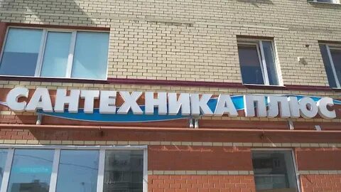 Плюсы череповца