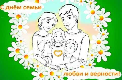 День семьи любви и верности выплаты многодетным