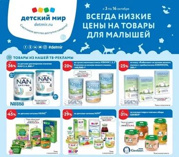 Детмир гродно