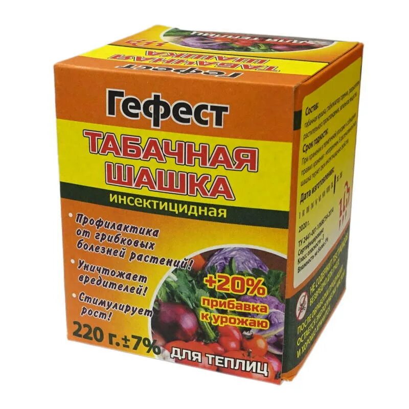 Табачная шашка применение. Табачная шашка &quot;гефест&quot;, 220г. табачная шашка гефест для теплиц. табачная дымовая шашка &quot;гефест&quot; &quot;фитофторник&quot;, 220 г. гефест табачная дымовая шашка для теплиц (30).