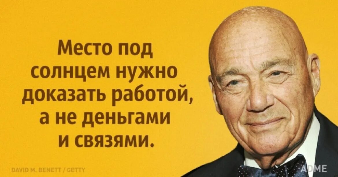 Цитаты журналистов. Познер. высказывания познера. цитаты про позеров.