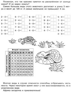 Занятия 2 класс распечатать