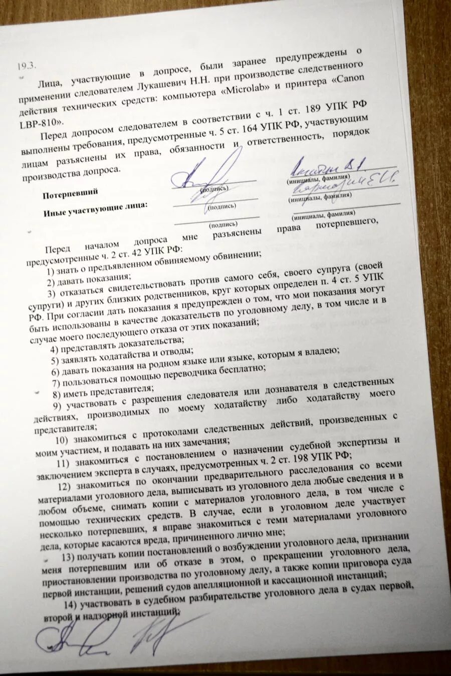 Протокол следственного эксперимента заполненный. Протокол Следственного эксперимента. Протокол следственной эсперемента. Протокол Следственного эксперимента пример. Описательная часть протокола Следственного эксперимента.