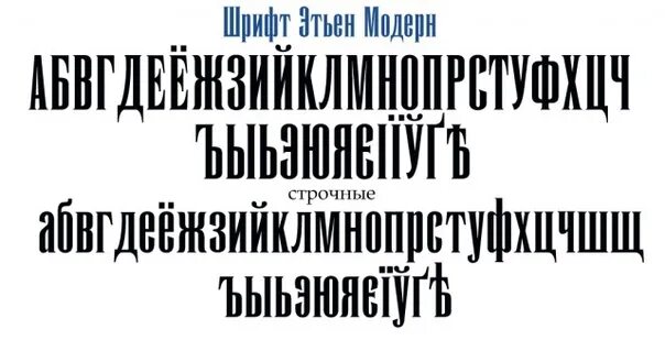 Revolution шрифт кириллица. Узкий шрифт кириллица. Шрифт с засечками. Узкий вытянутый шрифт кириллица. Кириллический шрифт с засечками.