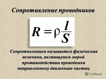 Величиной сопротивления 0 2