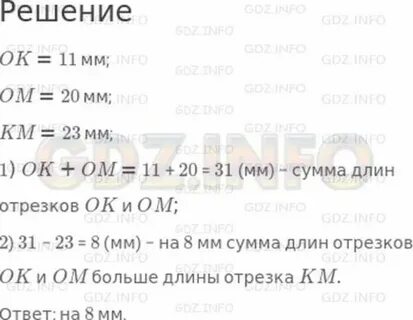 На сколько миллиметров удлинится