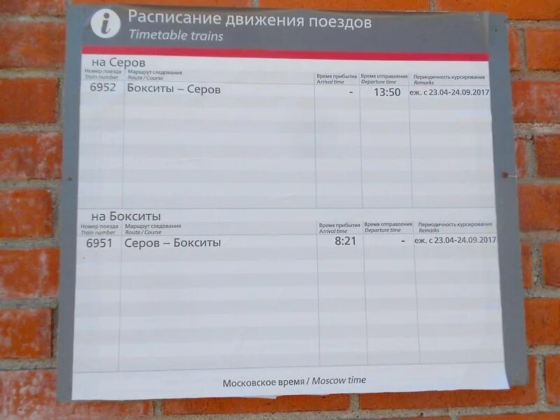 Расписание автобусов Североуральск бокситы. Расписание автобуса Черемухово бокситы. Расписание автобусов Североуральск. Расписание автобусов автовокзал Черемухово. Расписание североуральск черемухово