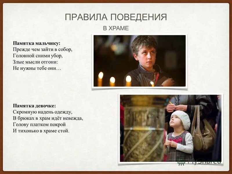 Покрытая голова в церкви. Мужчина шапка церкви. Почему в церкви мужчины снимают головной убор. Клобук патриарха кирилла. Мужчина снимает головной убор в храме.