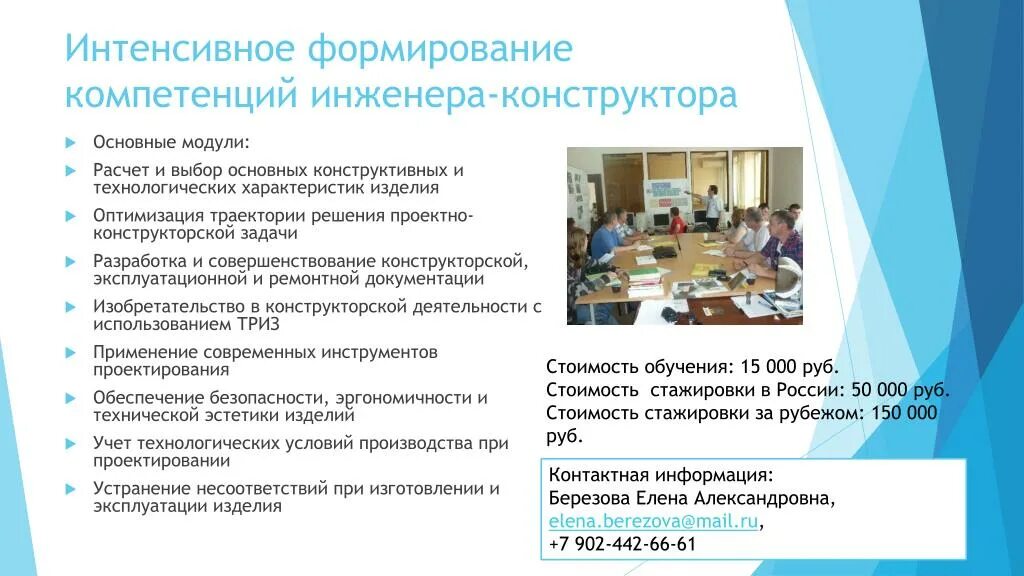 Формирование инженерных компетенций. Компетенции инженера-конструктора. навыки инженера конструктора. модель компетенций инженера конструктора. ключевые компетенции инженера.