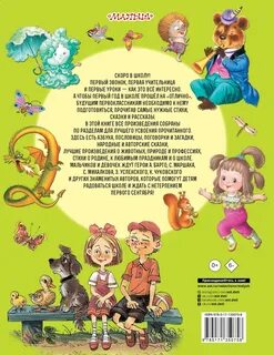 Рассказ в стихах 7