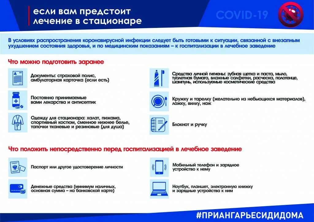 Эпидемиологическая тактика при covid 19 включает
