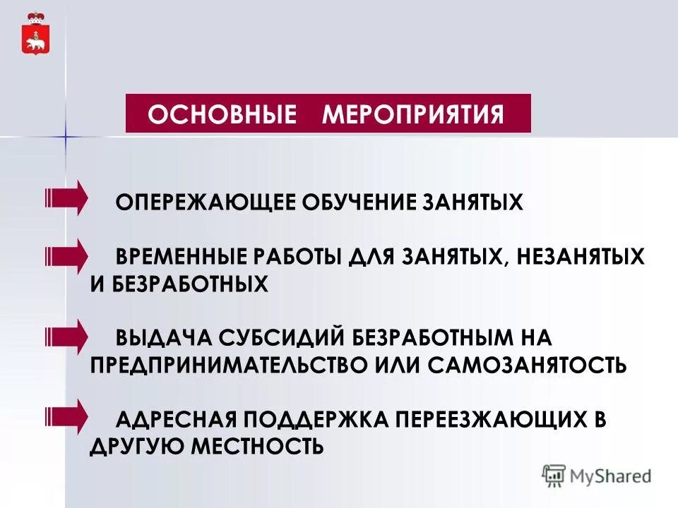 занятый незанятый безработный. занятый незанятый безработный. основные категории безработных. что различает понятия занятый незанятый безработный. безработные и неработающие разница.