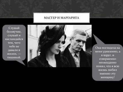 "Мастер и Маргарита" - пожалуй, самая главная))) .