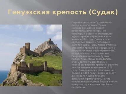 Крепости рассказ