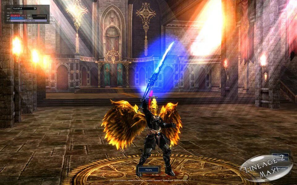 сет айдиоса л2. Lineage 2 wings крылья. ла2 крылья. ла2 с дополнениями. ла2 с дополнениями.