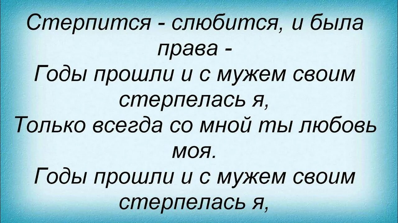 Таня буланова стерпится слюбится. Стерпится слюбится картинки. Песня ко мне не приходи стерпится слюбится. Буланова 1997. Буланова стерпится слюбится.