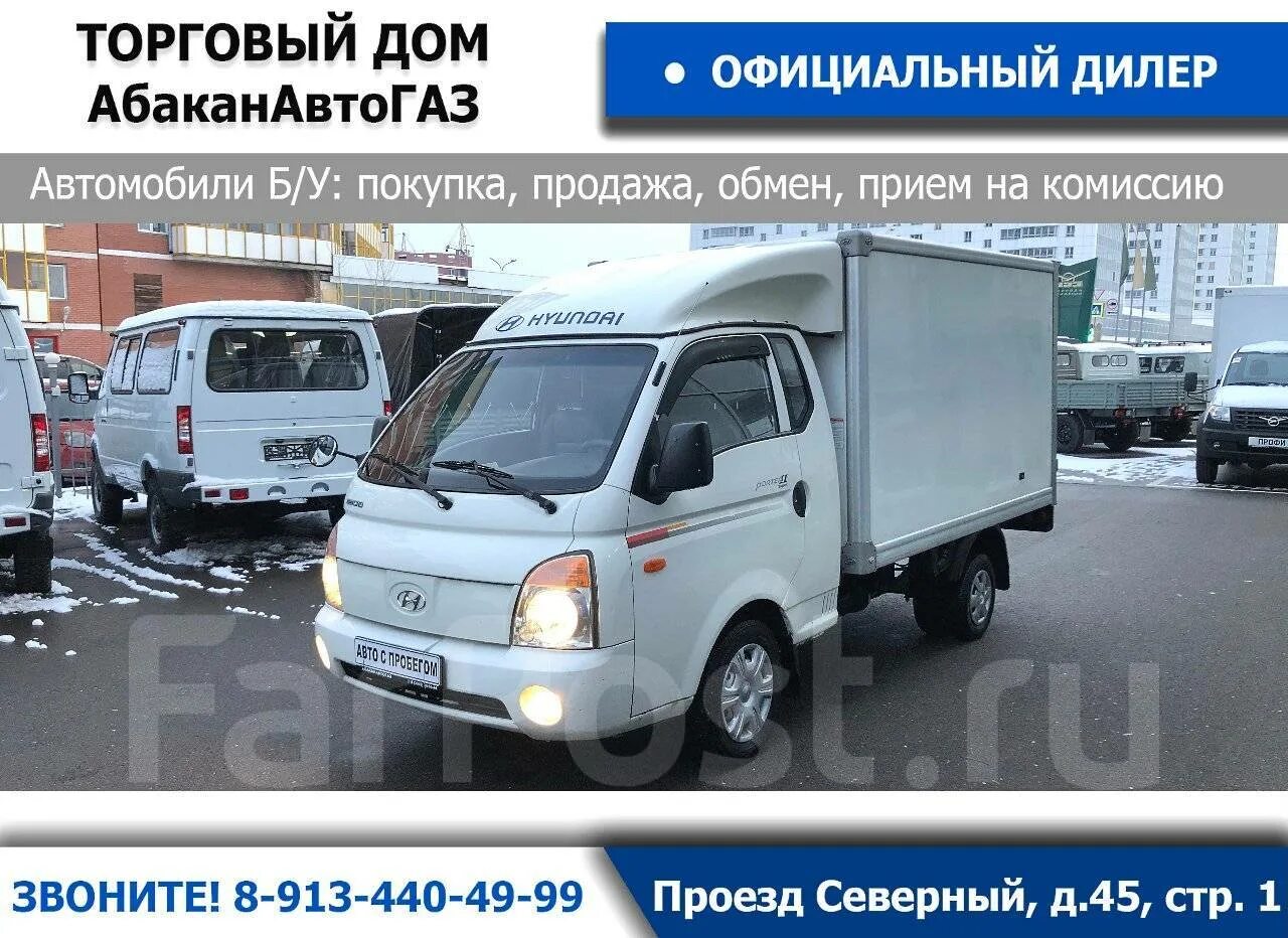 Категория б красноярск. Hyundai Porter 2 2017 Кыргызстан.