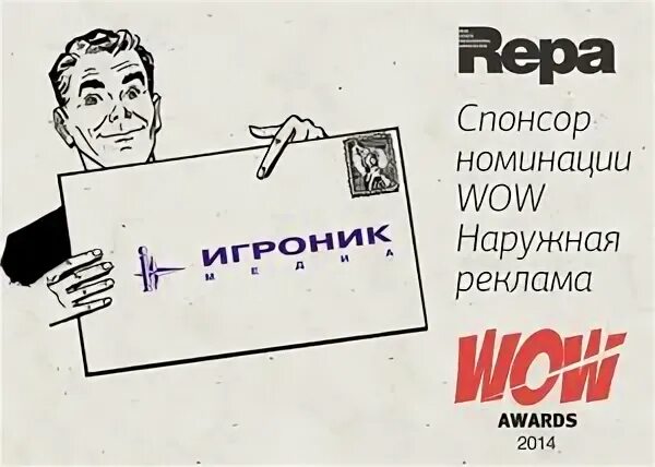 Игроник