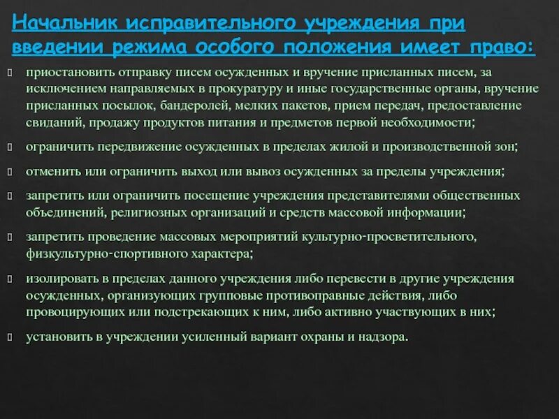 Какой режим в исправительных учреждениях. Организация исправительного учреждения. методы обеспечения режима в пенитенциарных учреждениях. начальник исправительного учреждения. режим и средства его обеспечения.