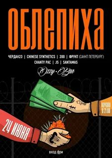 Чердак 23