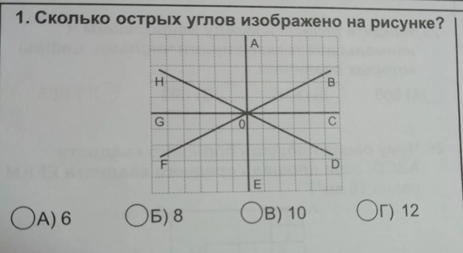 Сколько углов изображено на картинке. Сколько острых углов на картинке. Сколько острых углов изображено на рисунке. Сколько острых углов изображено на рис 1.