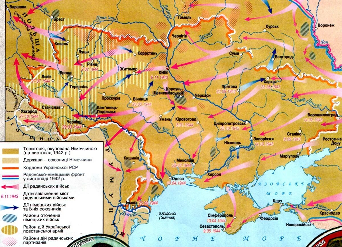 Украина во второй мировой. Историческая карта Украины. История Украины на карте. Карта Украины во второй мировой. Исторические название Украины.