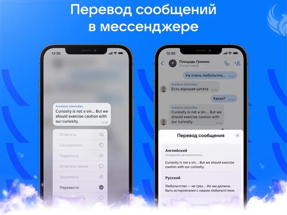Сообщения в мессенджерах. Сообщение о переводе. вк сообщения мессенджер. соцсети и мессенджеры. переводчик вк.