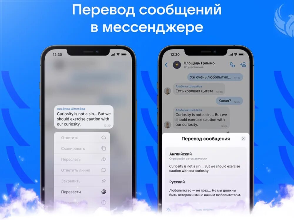 Сообщение о переводе. ВК сообщения мессенджер. Соцсети и мессенджеры. Переводчик ВК.