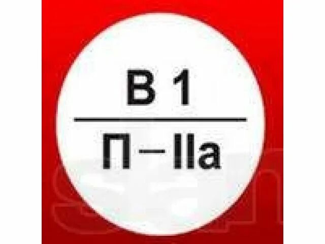Категория помещений по взрывопожарной и пожарной опасности. Знаки категорий помещений по взрывопожарной и пожарной опасности. Категория пожароопасности производств. Таблички категорийности помещений. Категория пожароопасности производств.
