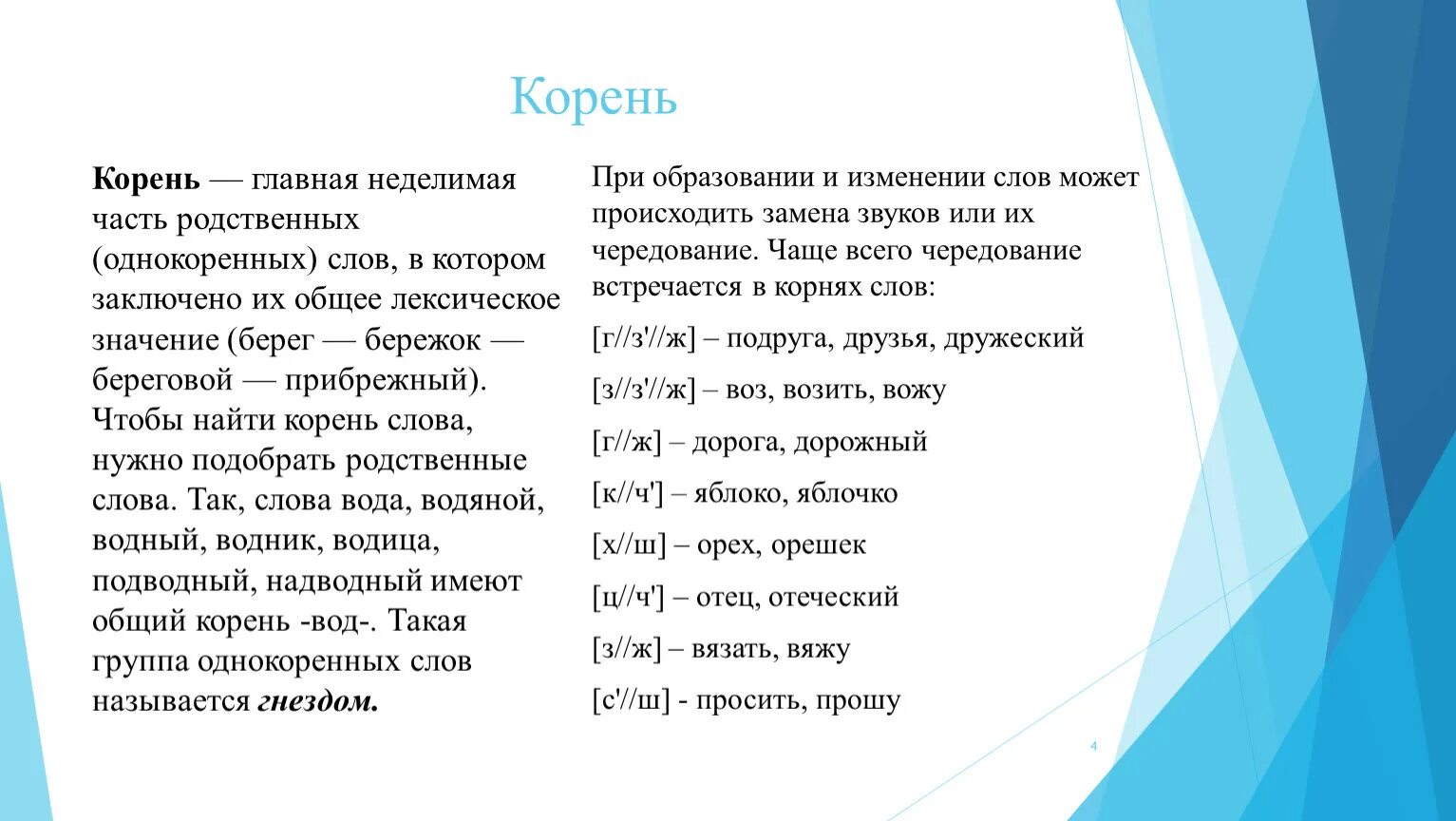 Значение приставки слова прибрежный