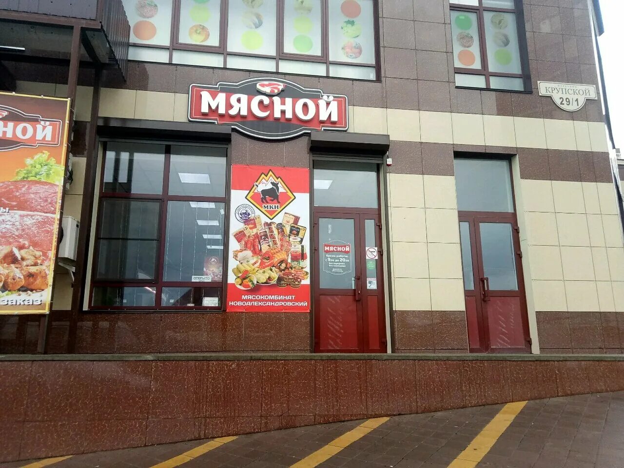 переулок крупской 29/1 ставрополь. крупской 29 1 ставрополь. крупской 29 1 ставрополь. пузофф ставрополь. переулок крупской 29 ставрополь.