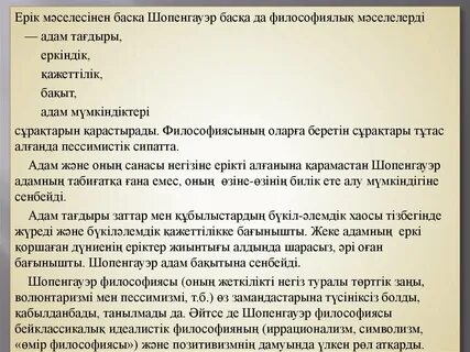 Еркіндік философиясы