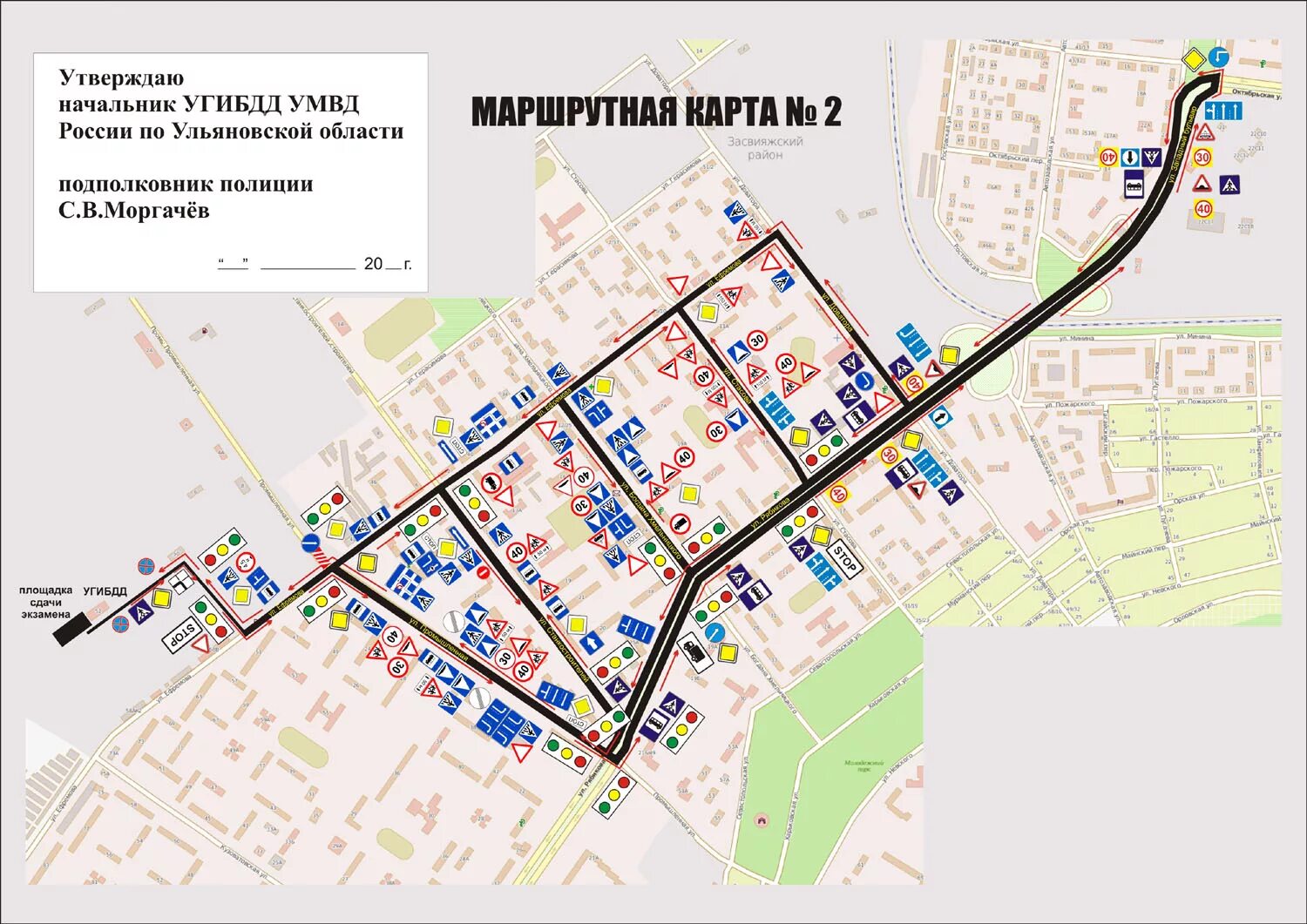 Карта маршруток волжский. Маршрут сдачи экзамена в ГИБДД Ульяновск. Схема экзаменационного маршрута ГИБДД Ульяновск. Маршрут экзамена ГИБДД Ульяновск. Карта сдачи экзамена ГИБДД Ульяновск.