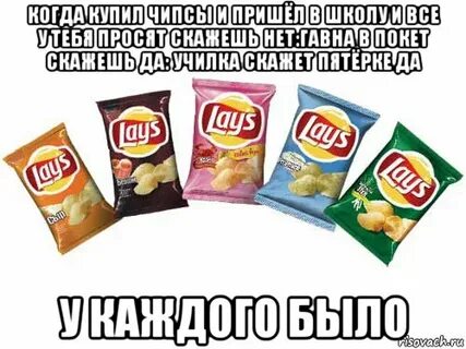 Мама чипсы