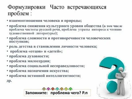 С какими трудностями встречается