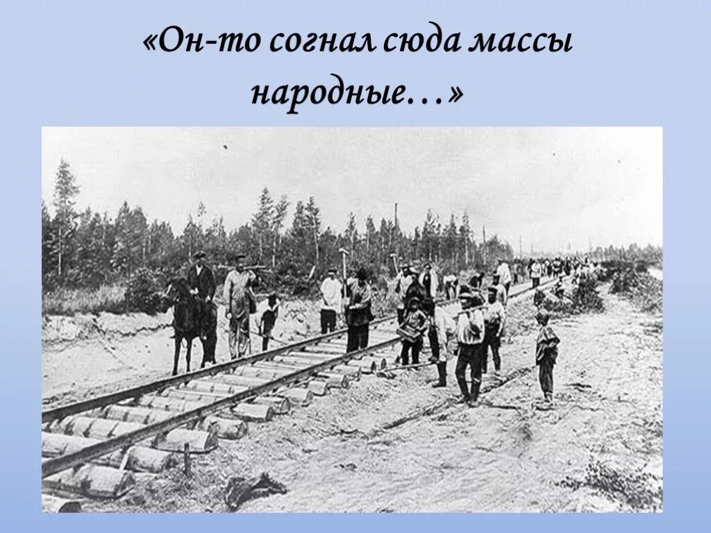 Рассказ о железной дороги. А. Железная дорога сюжет кратко. Подневольный труд железная дорога. Царскосельская железная дорога 1837.