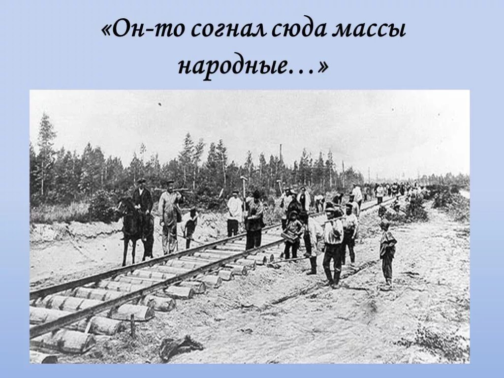 Царскосельская железная дорога Некрасов. Стихотворение н а Некрасова железная дорога. Иллюстрация к стихотворению Некрасова железная дорога.