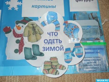 Ознакомление с окружающим миром тема новый год