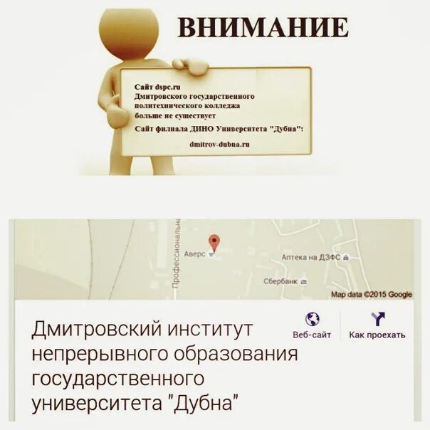 Дино дмитров профессии. Институт дино в дмитрове. дино дмитров колледж. дмитровский институт непрерывного образования, дмитров.
