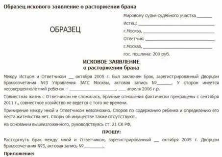 Исковое заявление получил уведомление