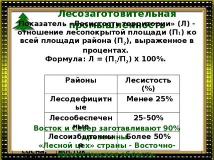 Отношение л