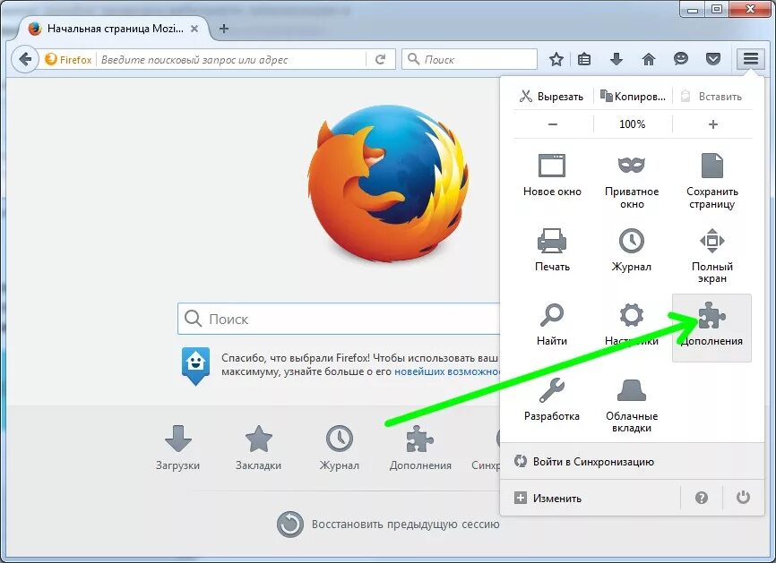 Firefox браузер расширения. Расширение Mozilla. Расширения фаерфокс. Расширения мазилы. Дополнения для Firefox.