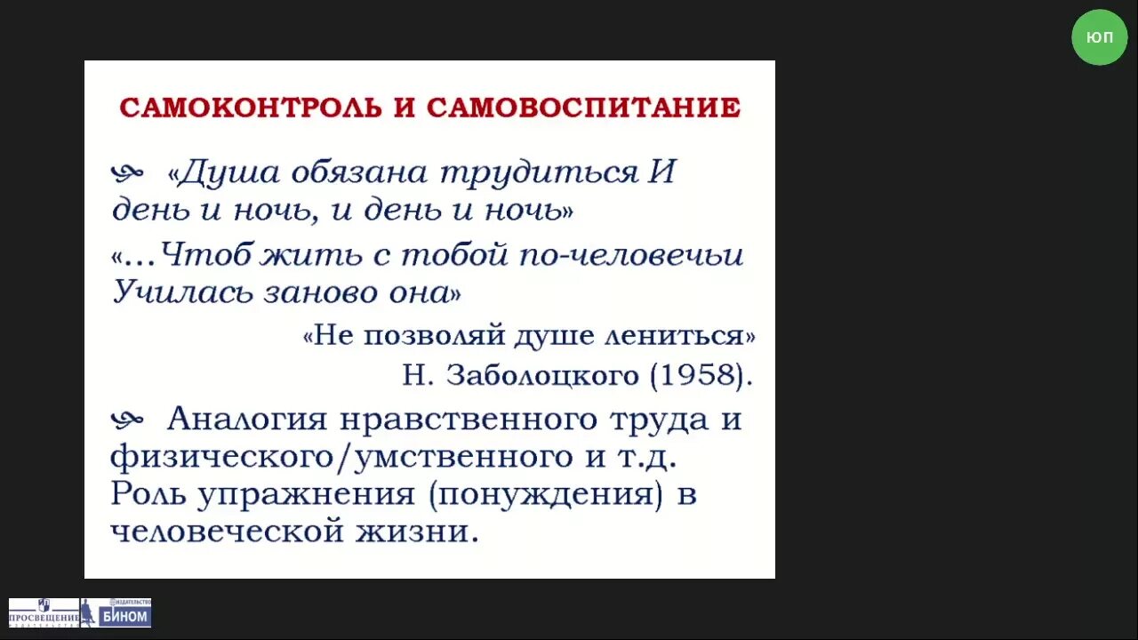 Ростки нравственного опыта поведения. Ростки нравственного опыта 4 класс. Ростки нравственного опыта поведения вопросы. ОРКСЭ ростки нравственного опыта поведения 4 класс.