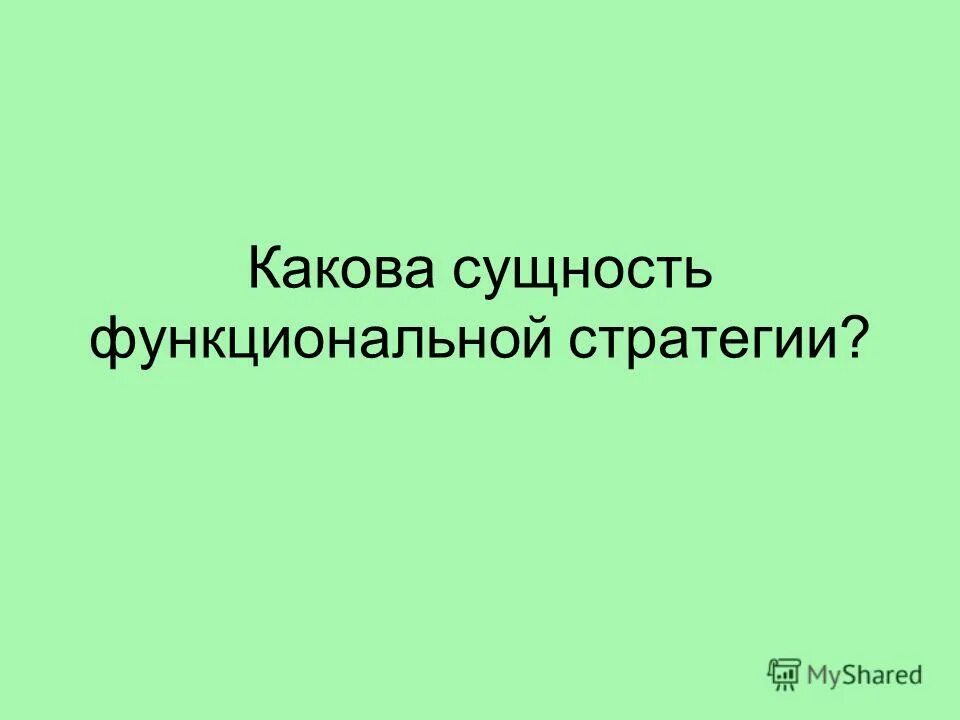 Каждое предприятие является. Предприятие в условиях рынка. Каждое предприятие является. Основные формы организации предпринимательской деятельности. Каждое предприятие является.
