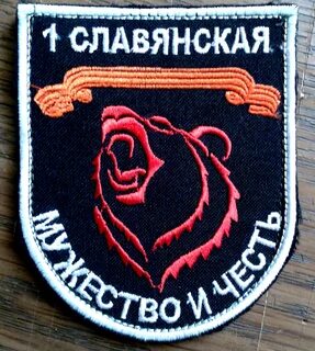 Первая славянская