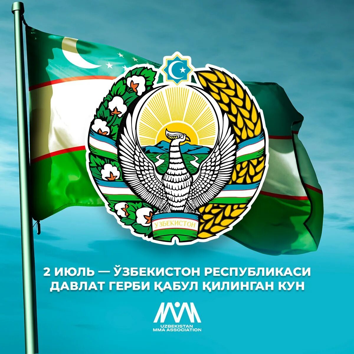 шерб т флаг узбекистана. гимн узбекистана. узбекистон республикаси байрок. минарет кальта-минар хива. узбекистон хакида.